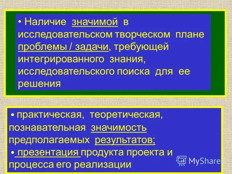 Замысел проблема задача. Замысел проблема задача. Замысел проблема задача. Исходный замысел проекта что это. Отличие проблемы от задачи.