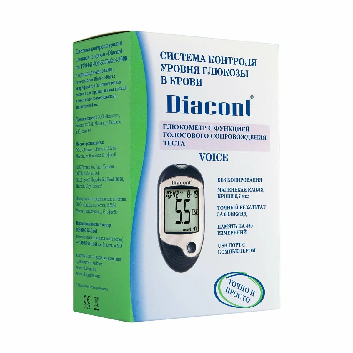 Глюкометр диаконт цена в аптеках. Глюкометр Diacont Voice. Глюкометр Диаконт говорящий (Diacont Voice). Глюкометр Diacont 2598. Система контроля уровня Глюкозы Диаконт.