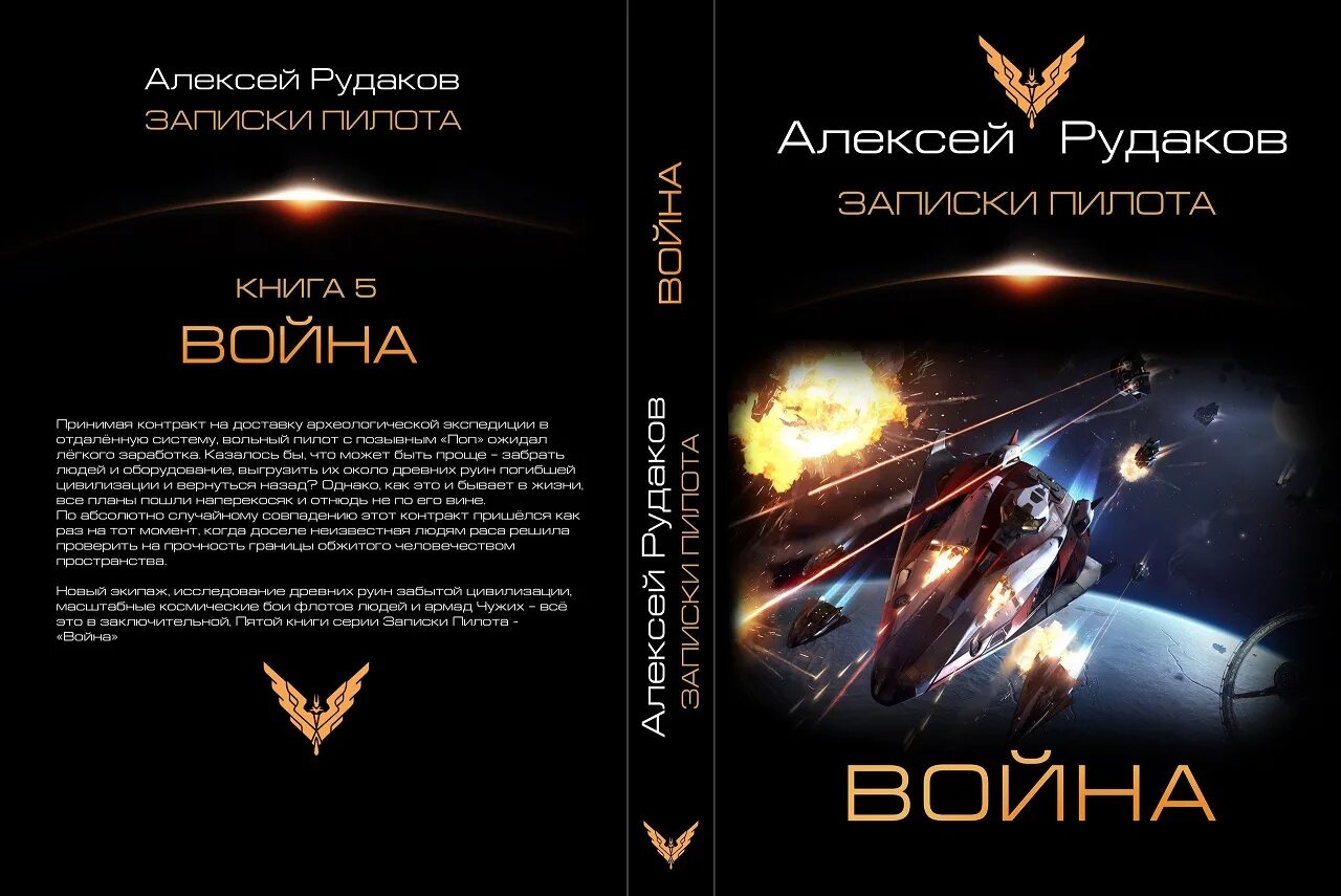 Хедин, враг мой ник перумов. Хван низший дем михайлов. Голос бога 5 скабер читать. Голос бога 5 скабер читать. Виктор пелевин ампир v.