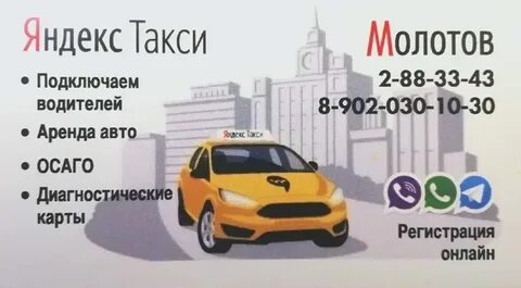 Первый номер пермь