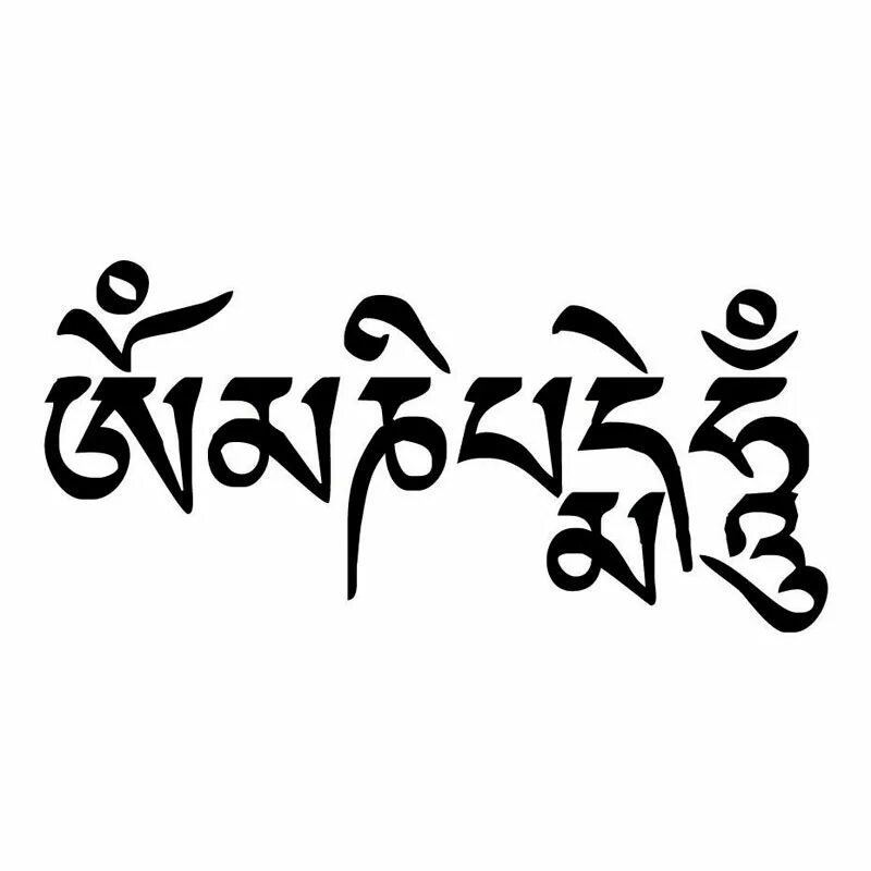 Падме хум мантра. Ом мани Падме Хум. Ум мани падие Хум на тибетском. Ом Мане Падме Хум на санскрите. Тибетская мантра ом мани Падме Хум.