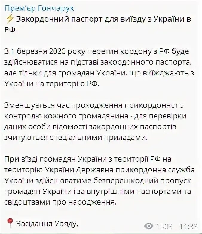 Нужно ли гражданам украины. Документы для пересечения границ россия украины. какие документы нужны для пересечения границы украины с россией. порядок пересечения границы украины гражданами россии в 2025 году. правила пересечения границы россии украинцам.