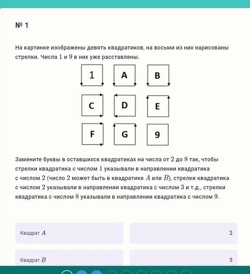 1 9 квадрат какого числа. Девять квадратиков. Квадрат 9 букв. Девять больших квадратиков. Заполни девятый квадрат.