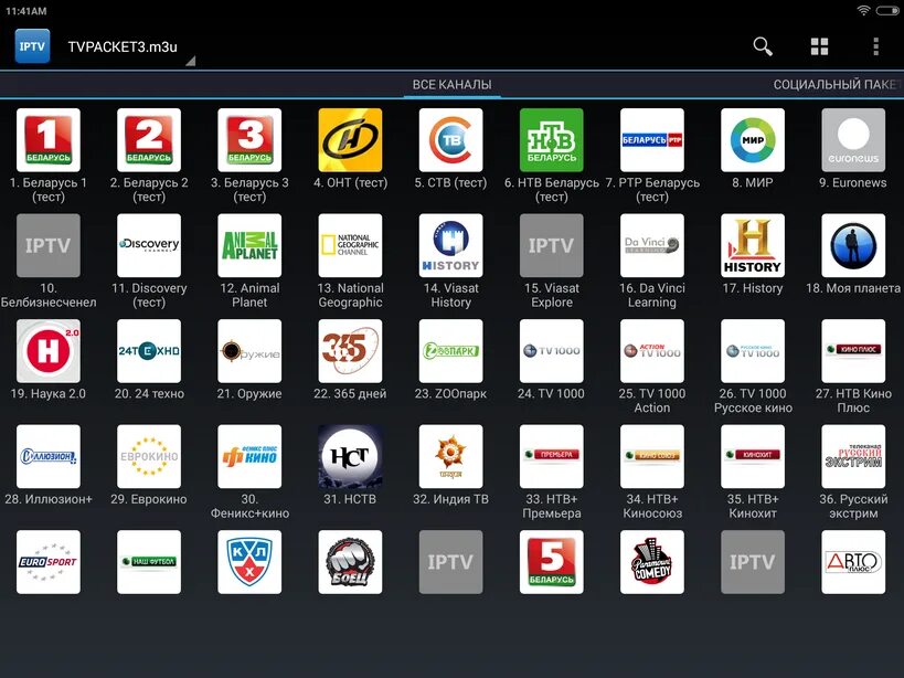 ТВ каналы IPTV. IP TV каналы для телевизора. Иконка канала для IPTV. IPTV Player список каналов.