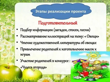 Рассматривание овощей цель