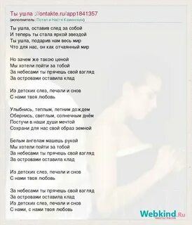 Песня переживание