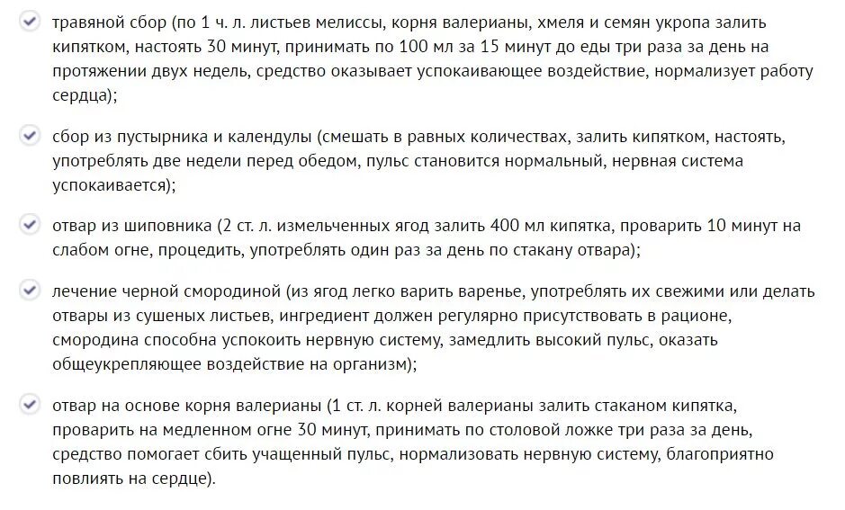 Высокий пульс при низком давлении. Как уменьшить сердцебиение. Как понизить пульс. Чем сбить пульс. Как снизить снизить пульс.