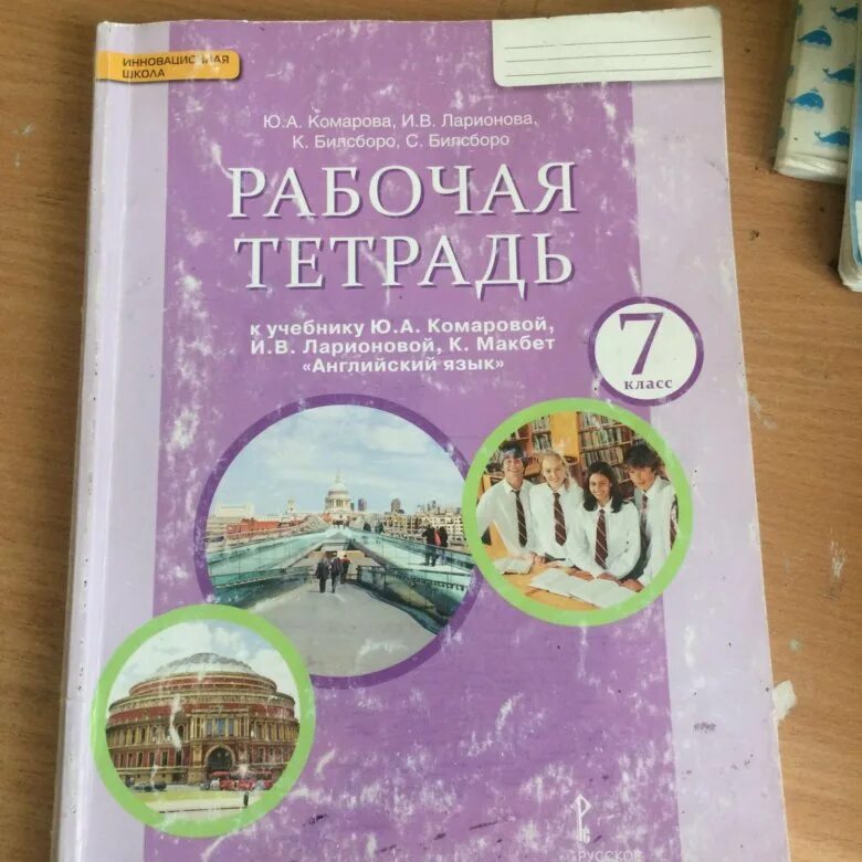 Английский язык седьмого класса рабочая тетрадь. Англ яз 7 кл р т Комарова. Английский язык 7 класс рабочая тетрадь. Рабочая тетрадь по англ языку 7 класс. Английский 7 класс раб тетрадь.