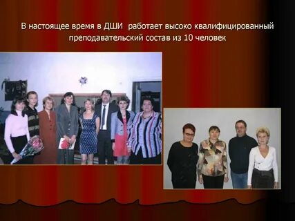 Школа искусств педагогический состав