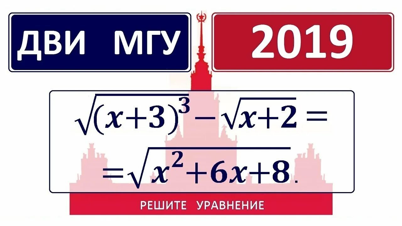 Дви мгу вариант. Дви МГУ. Дви МГУ математика. Дви МГУ физика. Дви МГУ задания.