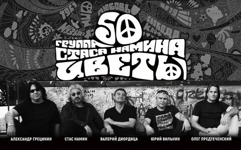 Виа цветы составы