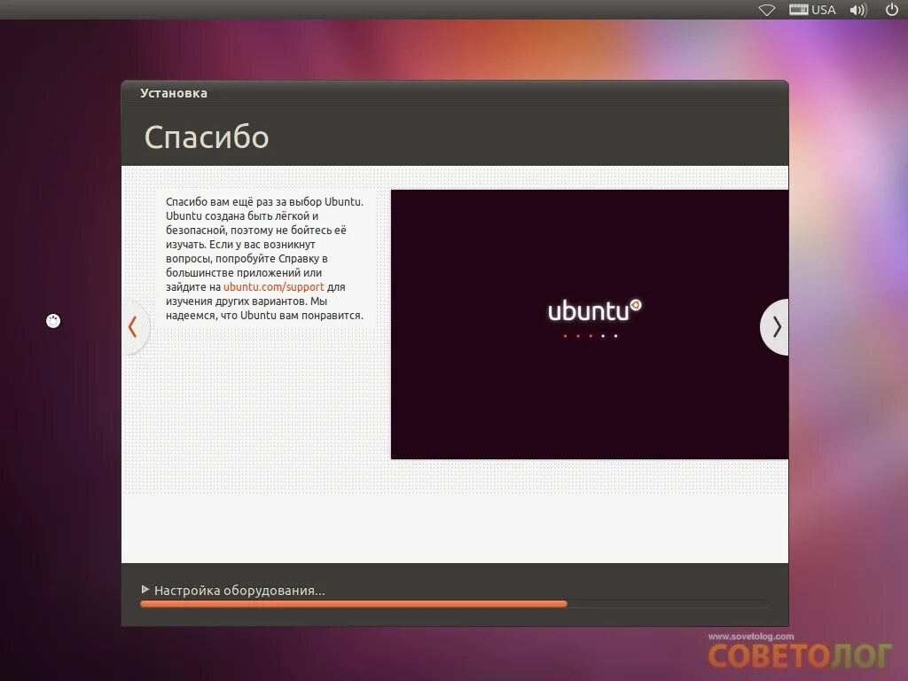 Установщик Ubuntu. Установка убунту. Как установить Linux. Установка Linux Ubuntu.
