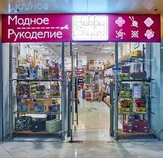 Адрес магазинов рукоделия