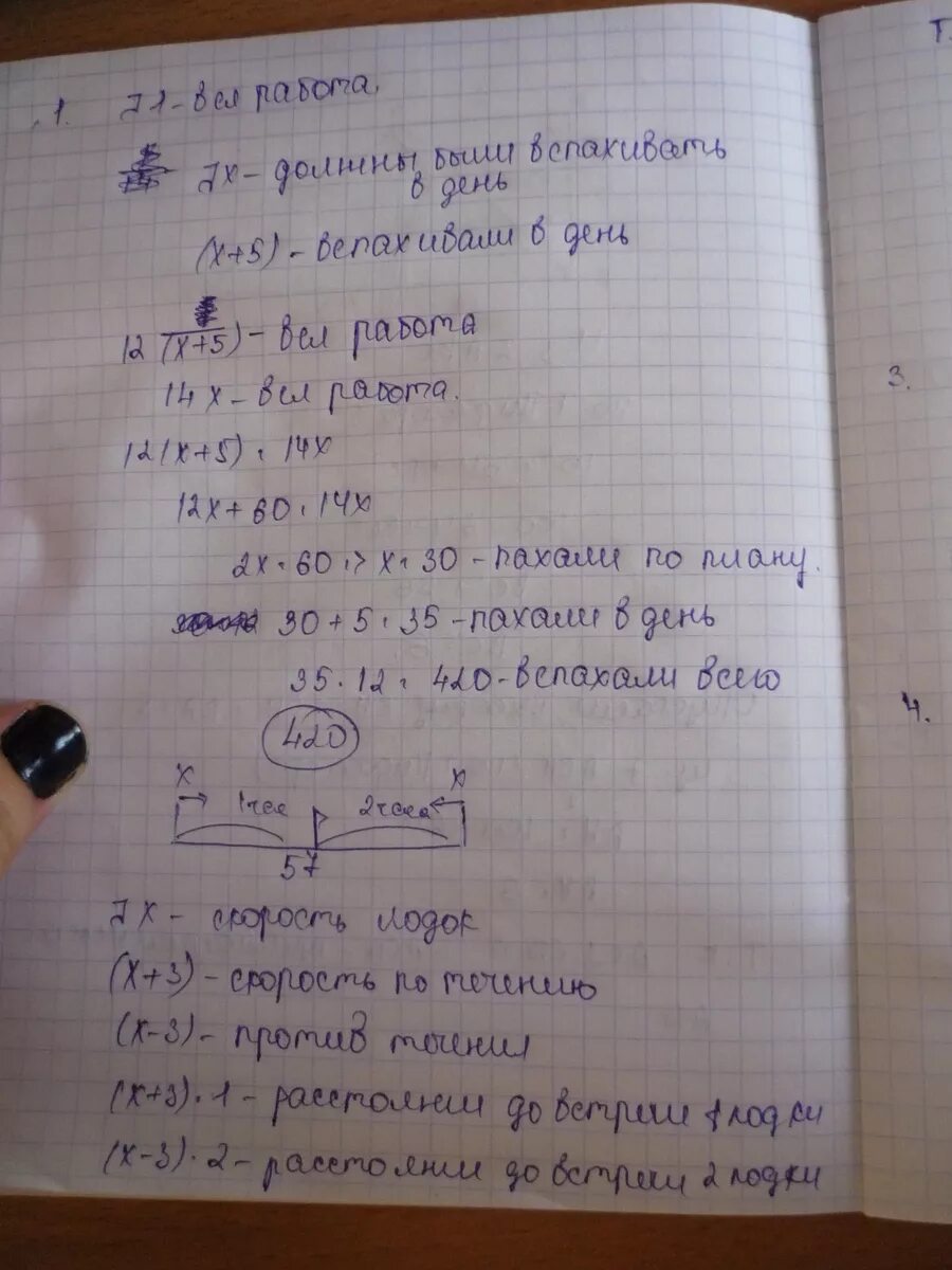 В первый день тракторная бригада вспахала. По плану тракторна бригададолжна быда. Тракторная бригада должна была по плану вспахивать ежедневно 112 га. Тракторная бригада вспахала в первый день 1/3. По плану Тракторная бригада должна была вспахать поле за 14 дней.