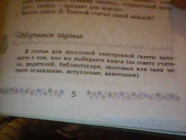 Смешные рассказы для первого чтения. 15 историй и сказок для первого чтения. Игра угадай книгу. Рассказы для 5 класса. Маленькие рассказы для детей.