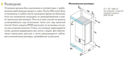 Требования к установке газового котла на кухне