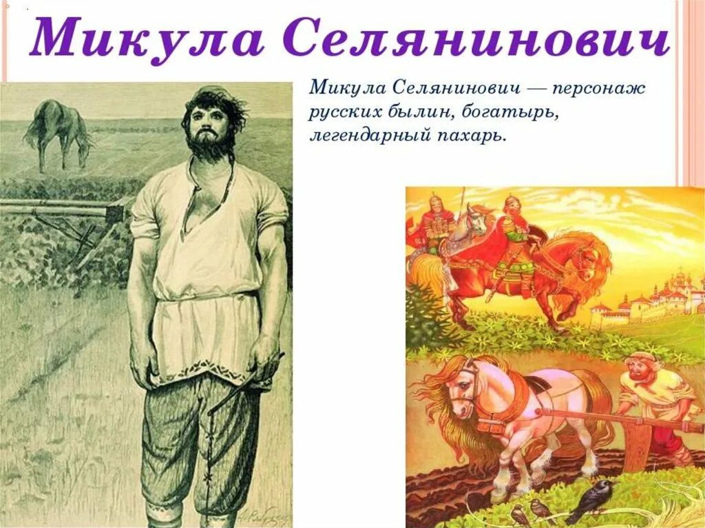 Цитатный пример различия вольги и микулы. Цитатный пример различия вольги и микулы