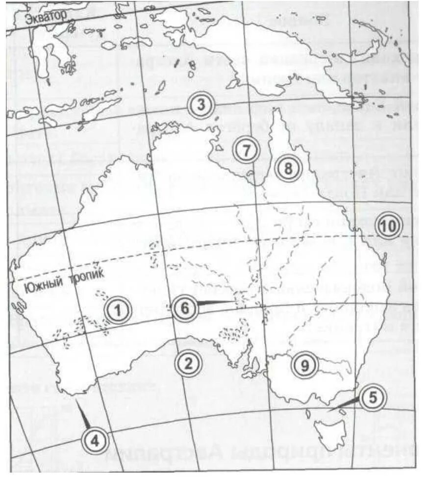 Номенклатура Австралии география 7 контурная карта. Номенклатура по Австралии 7 класс география на карте. Номенклатура Австралии география 7 класс. Карта Австралии номенклатура.