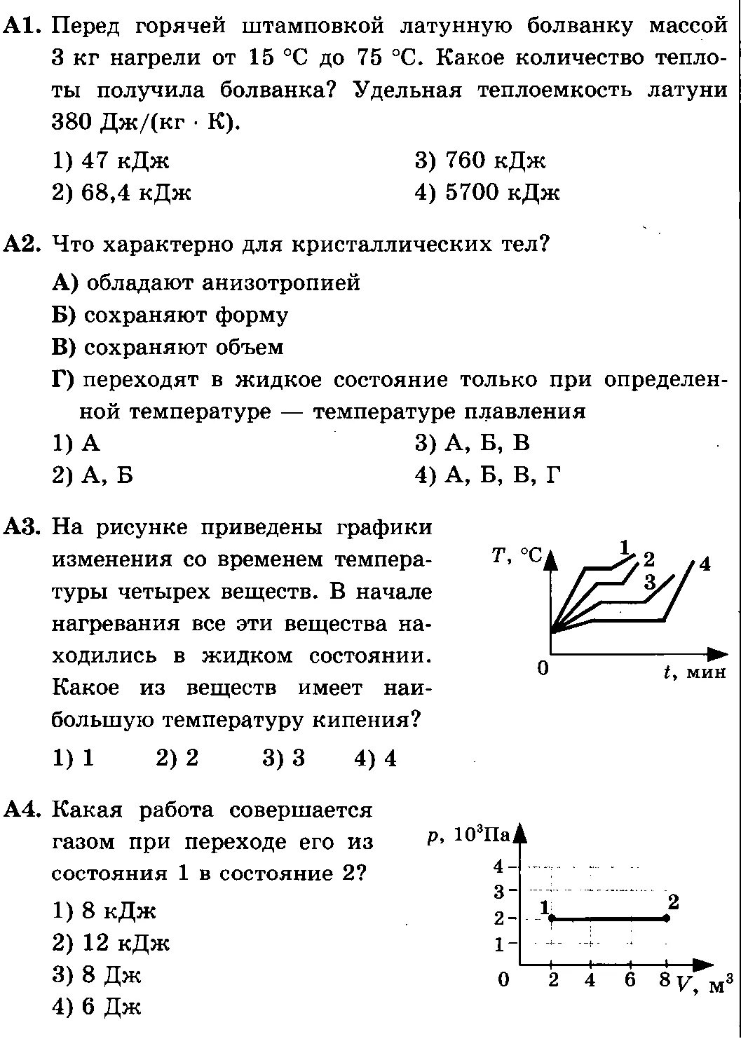 Решение контрольных по физике 10 класс