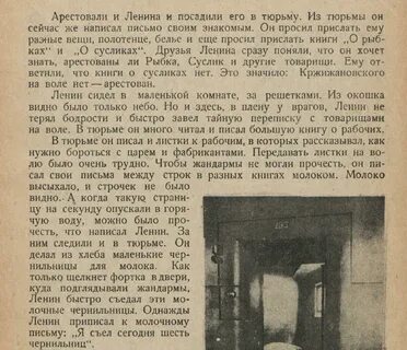 Ленин хлеб
