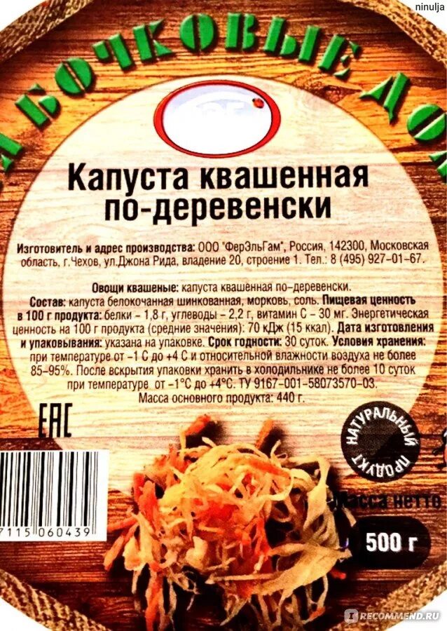 Можно ли квашеную капусту хранить