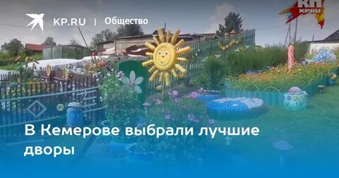 Чей дворе