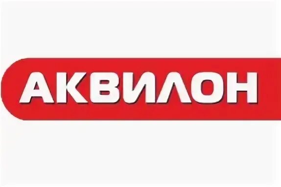 Аквилон логотип. Аквилон Павлодар. Аквилон интернет. Аквилон ТРЕЙД Павлодар.