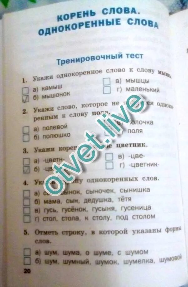 Родственные слова к слову полевые. Однокоренные слова к слову Полюшко. Укажи строку, в которой все слова являются однокоренными.. Родственные слова поле. 5 Однокоренных слов к слову поле.