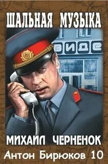 Шальная песня 2024