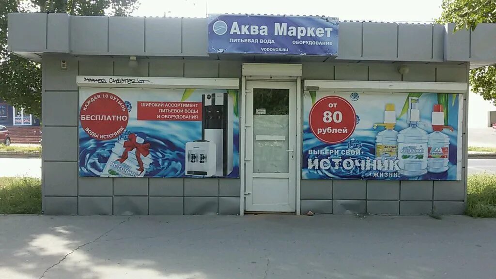 вода кристальная в самаре. магазин вожена. магазин вожена. вода в магазине. фото магазинов воды.