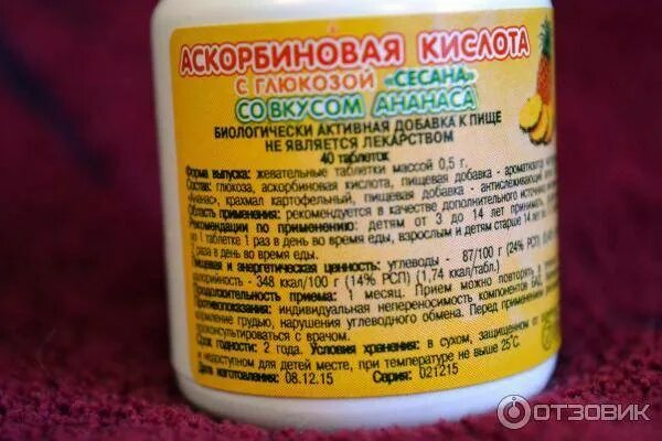 Сколько аскорбиновая в день можно ребенку. Аскорбиновая кислота сесана таблетки. аскорбиновая кислота с сахаром сесана. аскорбиновая кислота с глюкозой сесана. аскорбинка с глюкозой сесана.