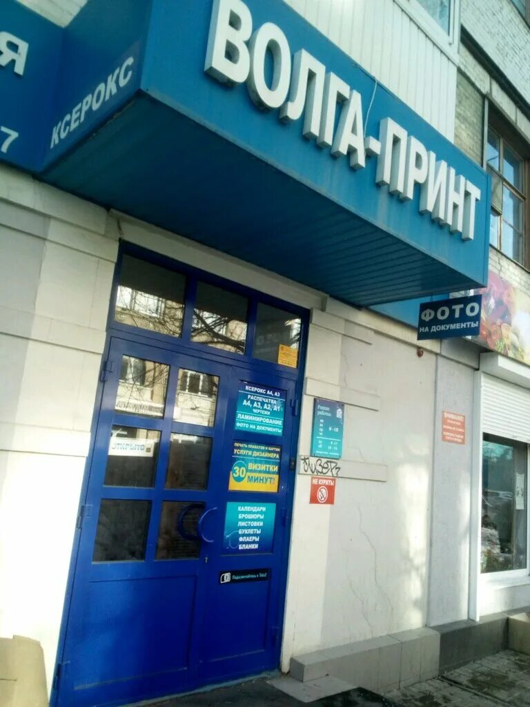 Bring me the horizon куртка. волга принт саратов. волга нн худи. ванцетти 15 саратов. волга принт энгельс.