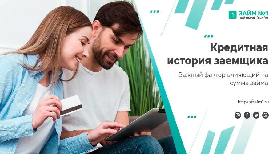 Займ на карту. Интернет займ. Кредит на карту microcreditor