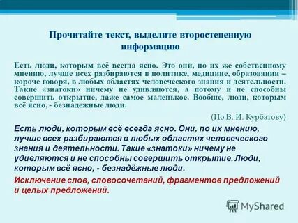 Текст практикум