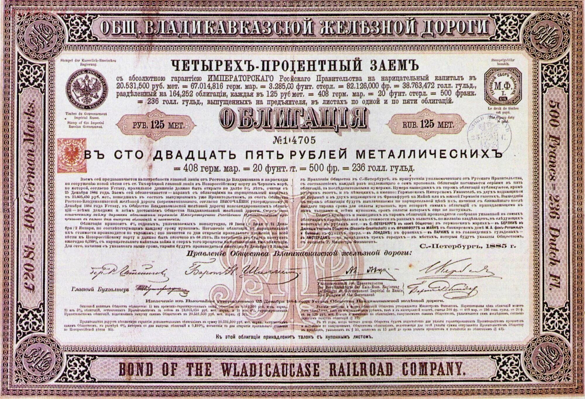 Облигация. Рейтинг облигаций. Российские облигации. Облигации список лучших. Облигация это ценная бумага.