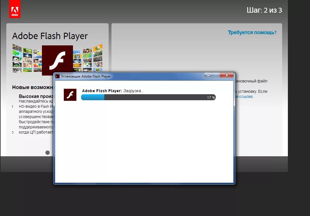 Adobe Flash Player. Установлен Adobe Flash Player. Adobe Flash Player обновить. Установить Adobe Flash Player. Последний adobe flash player