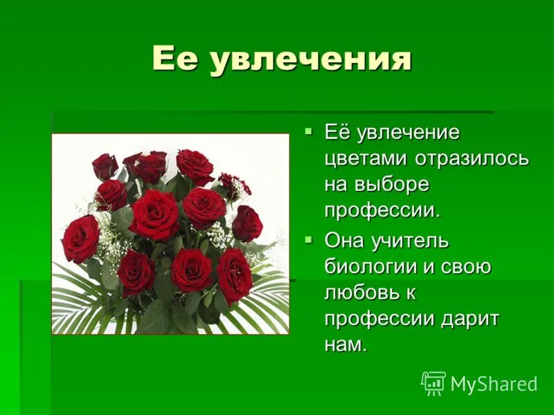 садоводство цветоводство. срезанные цветы. увлеклась цветами. опрыскивание цветов. полив комнатных растений.