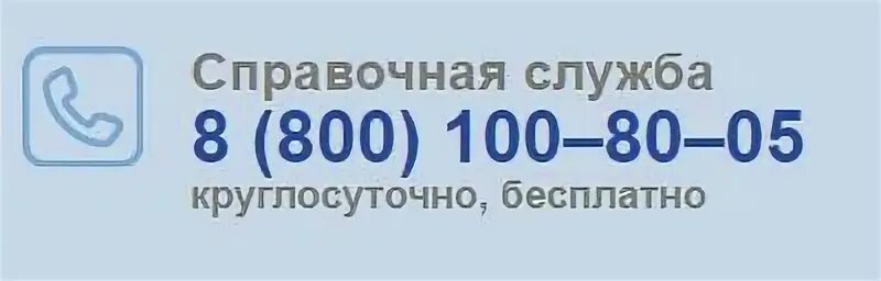 Номер телефона втб банка бесплатный. ВТБ горячая линия. ВТБ Москва горячая линия. ВТБ банк горячая линия для физических. Горячая линия ВТБ банка бесплатный телефон.