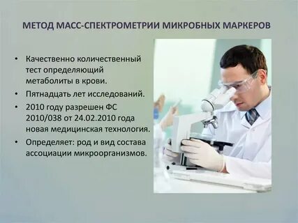 Тест медицинские технологии