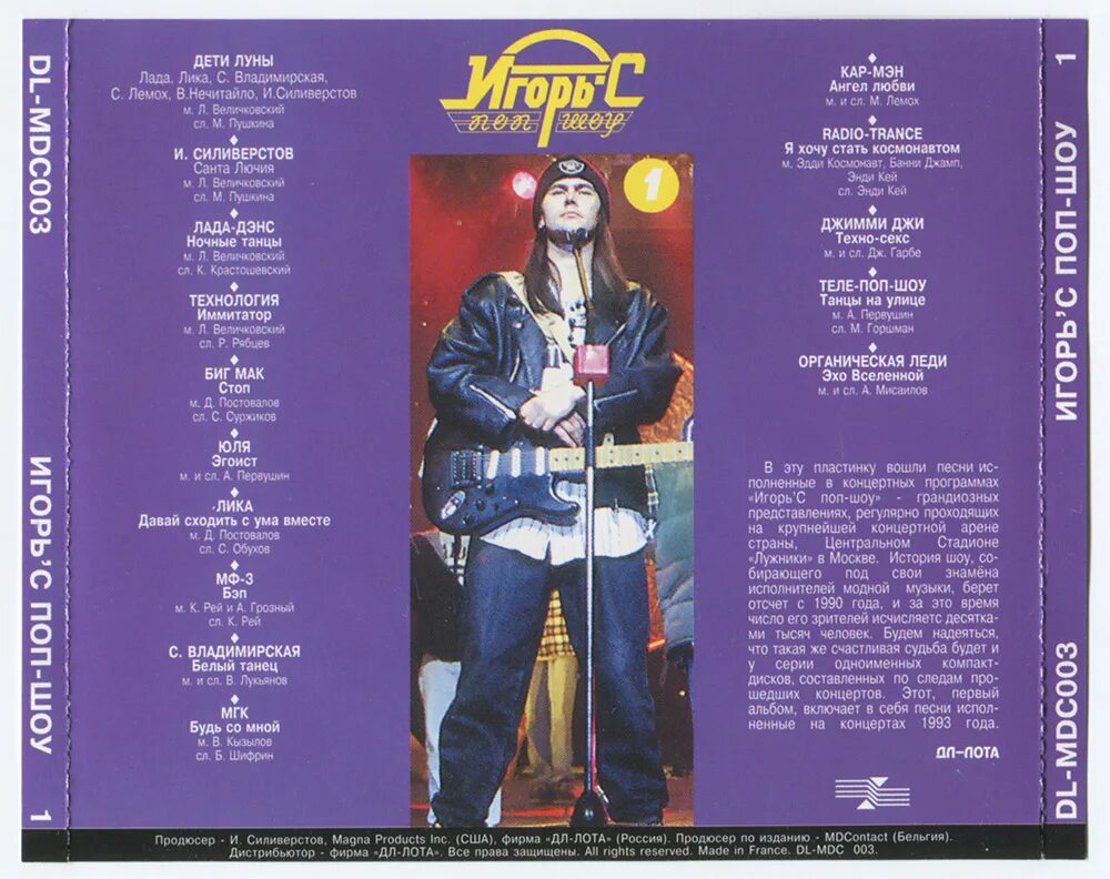 песни испол