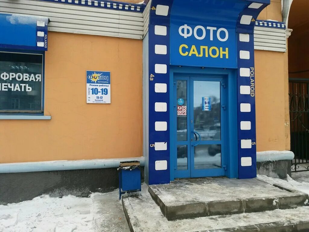 официальный дилер фотон челябинск. фотон ул. Foton ollin. фотон ул. магазин фотон новокузнецк.