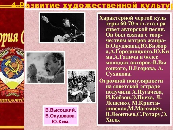 Заполните таблицу развитие советской культуры Основные этапы политического развития таблица 9 класс