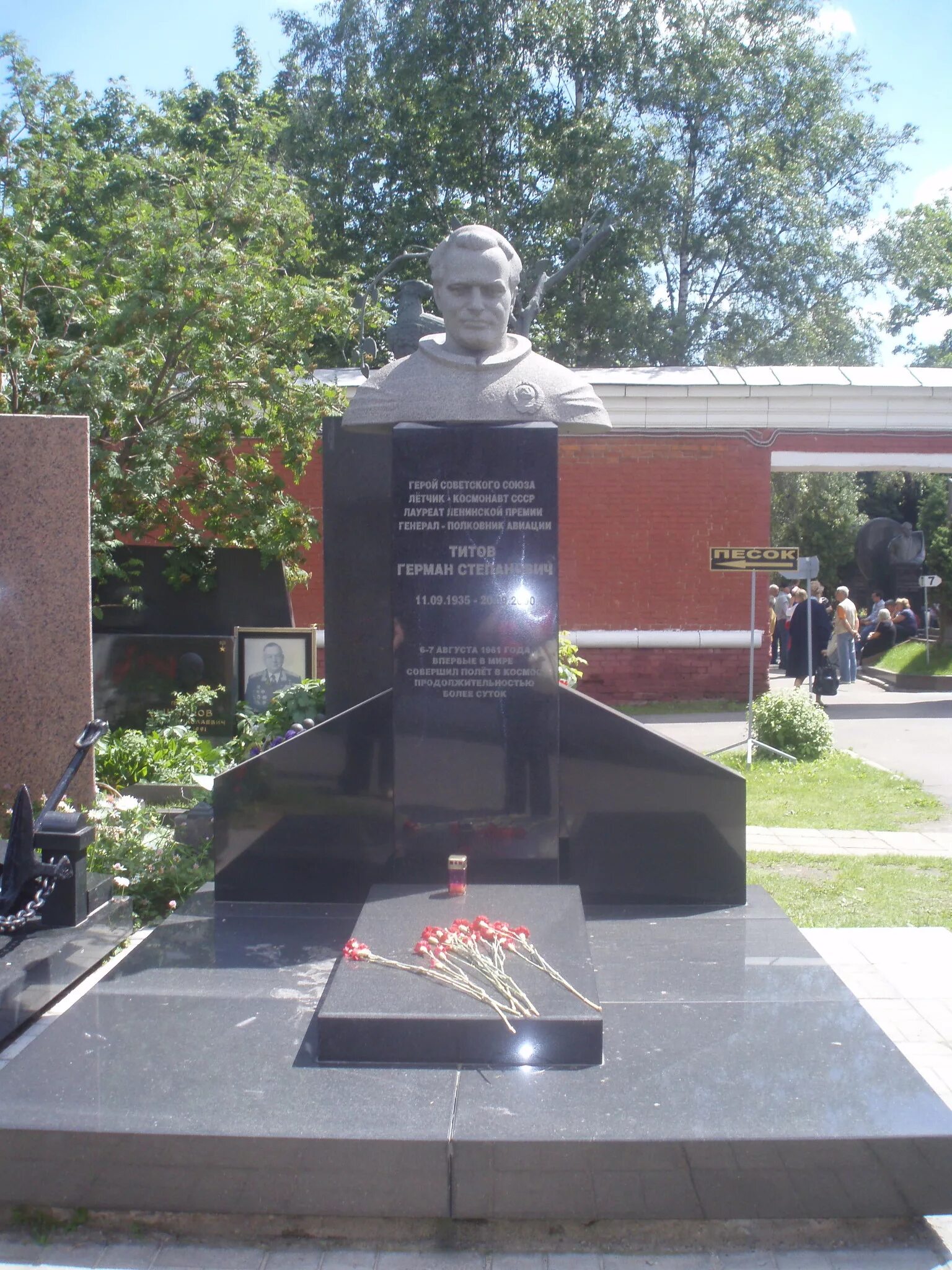 Где похоронен летчик. Могила Космонавта Германа Титова. Новодевичье кладбище могила Германа Титова.