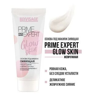 Основа expert