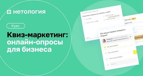 Что такое квизы