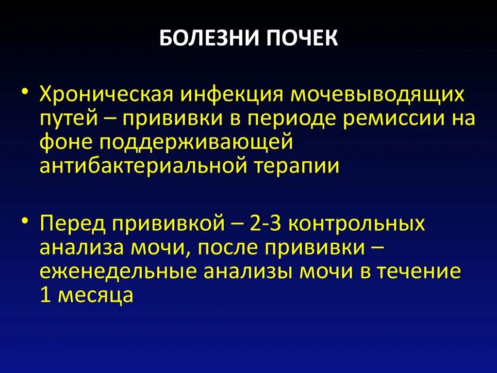 После перенесенной инфекции