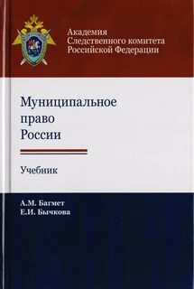 Учебник для студентов вузов обучающихся