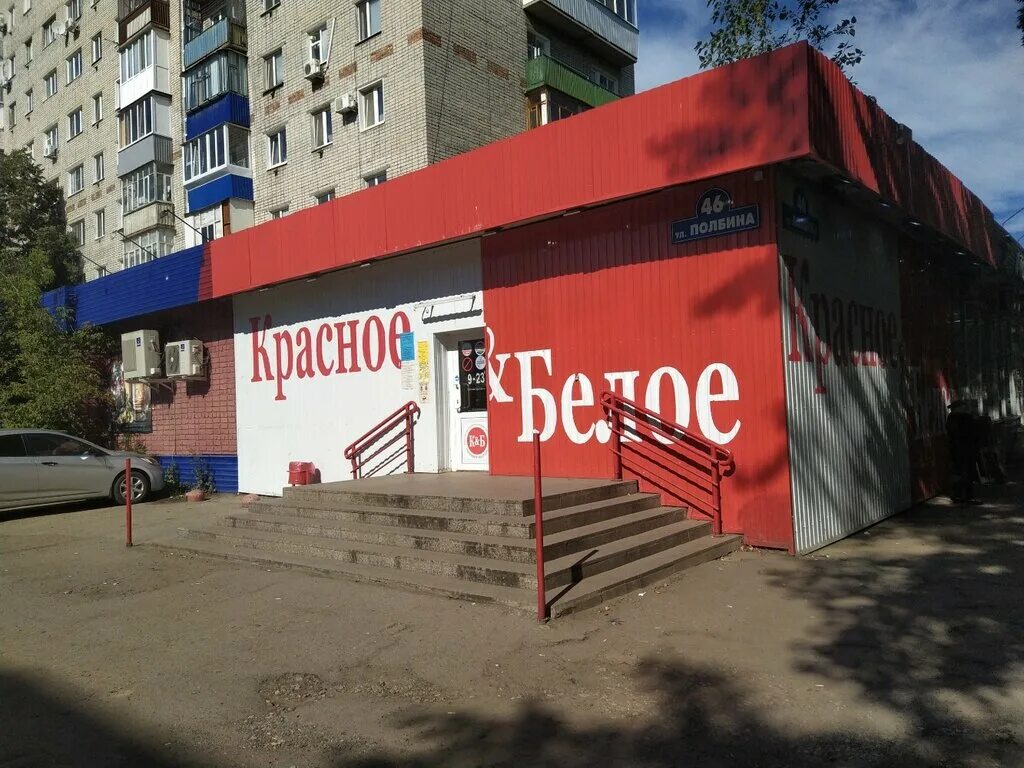 Полбина 50 ульяновск. Ульяновск полбина индекс. Ул полбина 48 ульяновск. Полбина 41 ульяновск. Полбина 57 ульяновск.