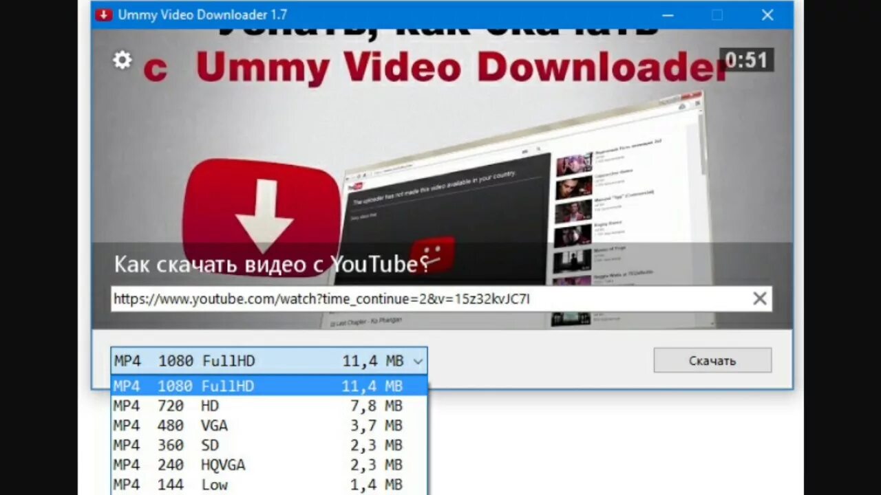 Видео в мп4. Ummy youtube downloader. Программа для скачивания видео с youtube. Программа для скачки видео с ютуба. Программа для скачивания в ютьюбе.