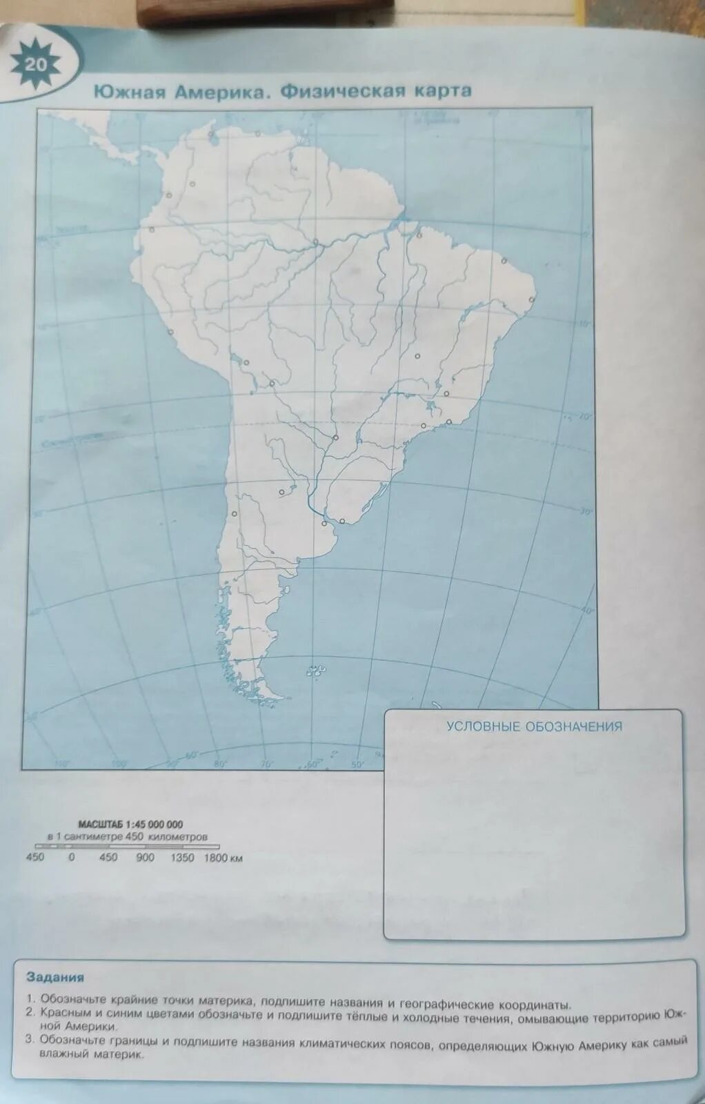 Южная Америка карта обозначьте крайние точки. География 7 класс контурные карты Южная Америка. Контурная карта по географии 7 класс Южная Америка. Карта Южной Америки контурная карта. Подпишите на контурной карте южной америки названия